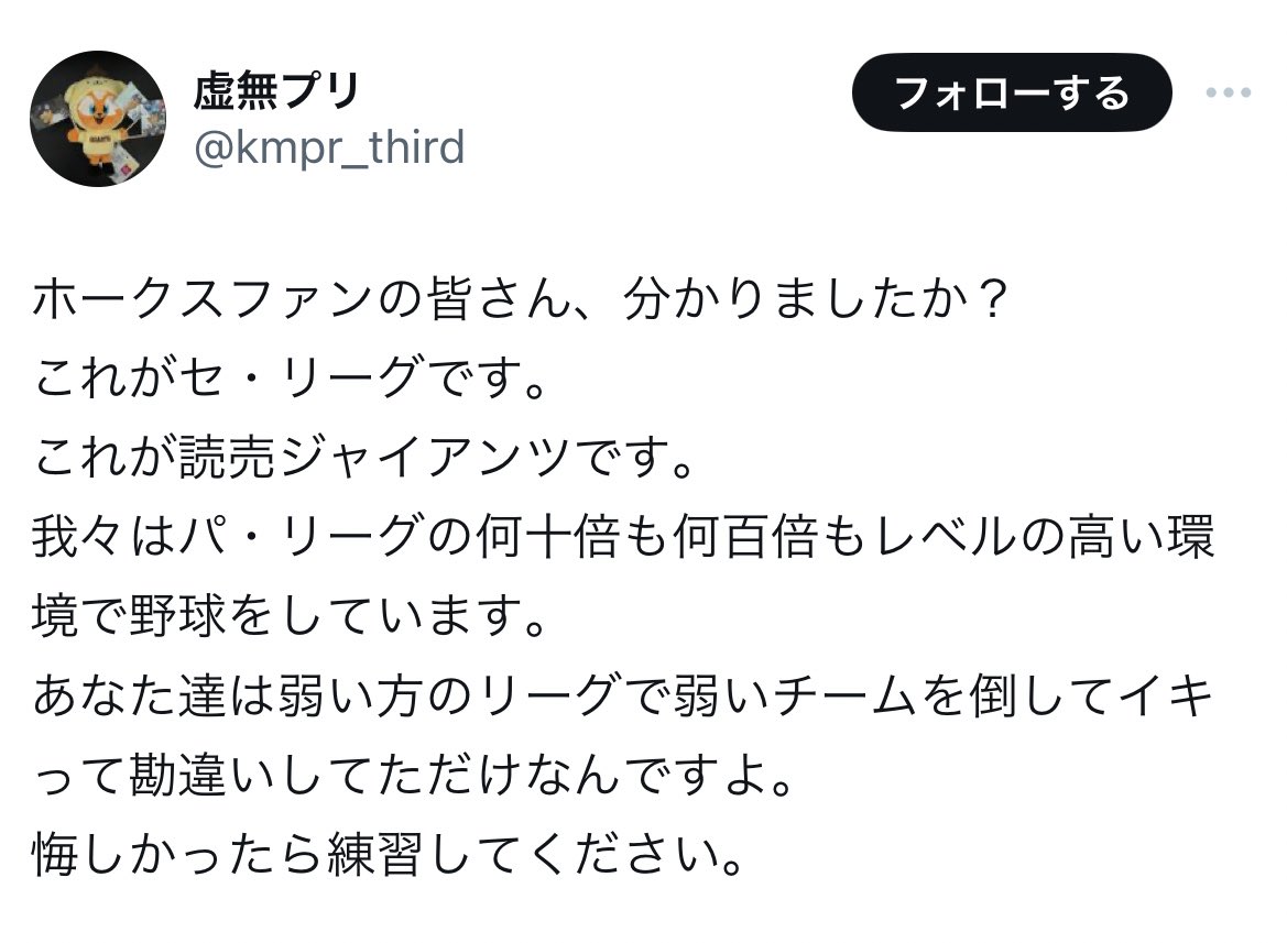 同じリーグファンから恥ずかしがられるのは本物なのよwww