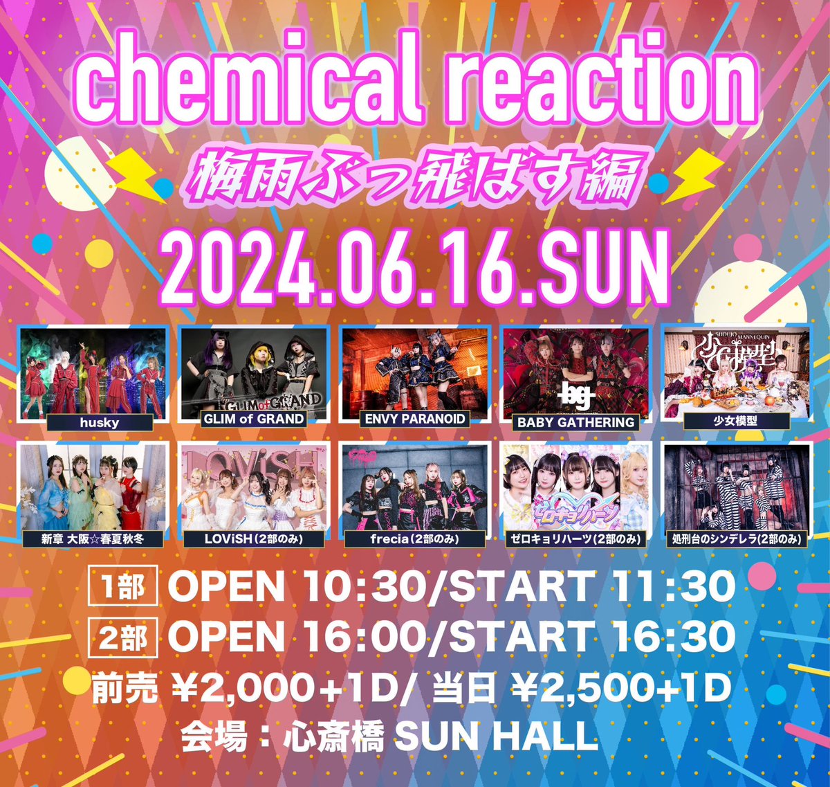 ENVY_PARANOID's tweet photo. 🔊LIVE出演情報[大阪] 🔊

 chemical reaction  梅雨ぶっ飛ばす編
2024年6月16日（日）
会場:心斎橋SUN HALL
Open16:00 Start 16:30 
前売¥2500 当日¥3000（別途1D）

チケットご予約はコチラ▼▼
※6月1日13時～予約開始
1部　https://t.co/vKMfLVV0GO
2部　https://t.co/at6YFx1V95

#エンビィ https://t.co/9gn64YgI0m
