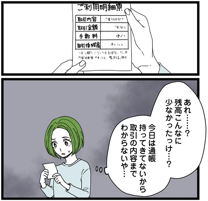 7/12 