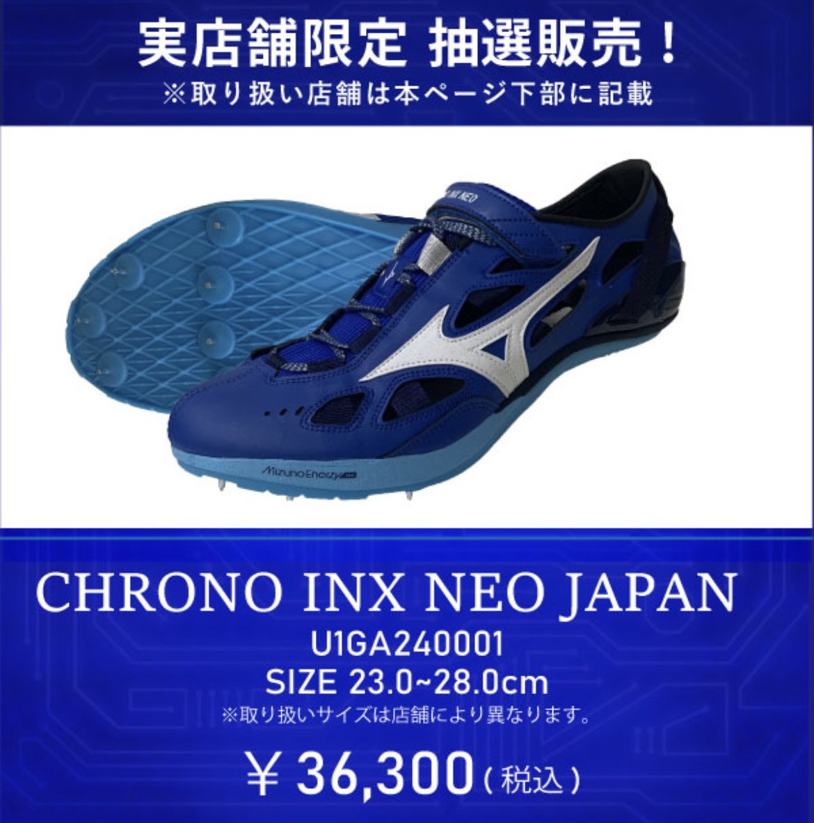 あの大人気スパイクが“厚底”になって新登場‼️ ⁡ CHRONO INX NEO JAPAN