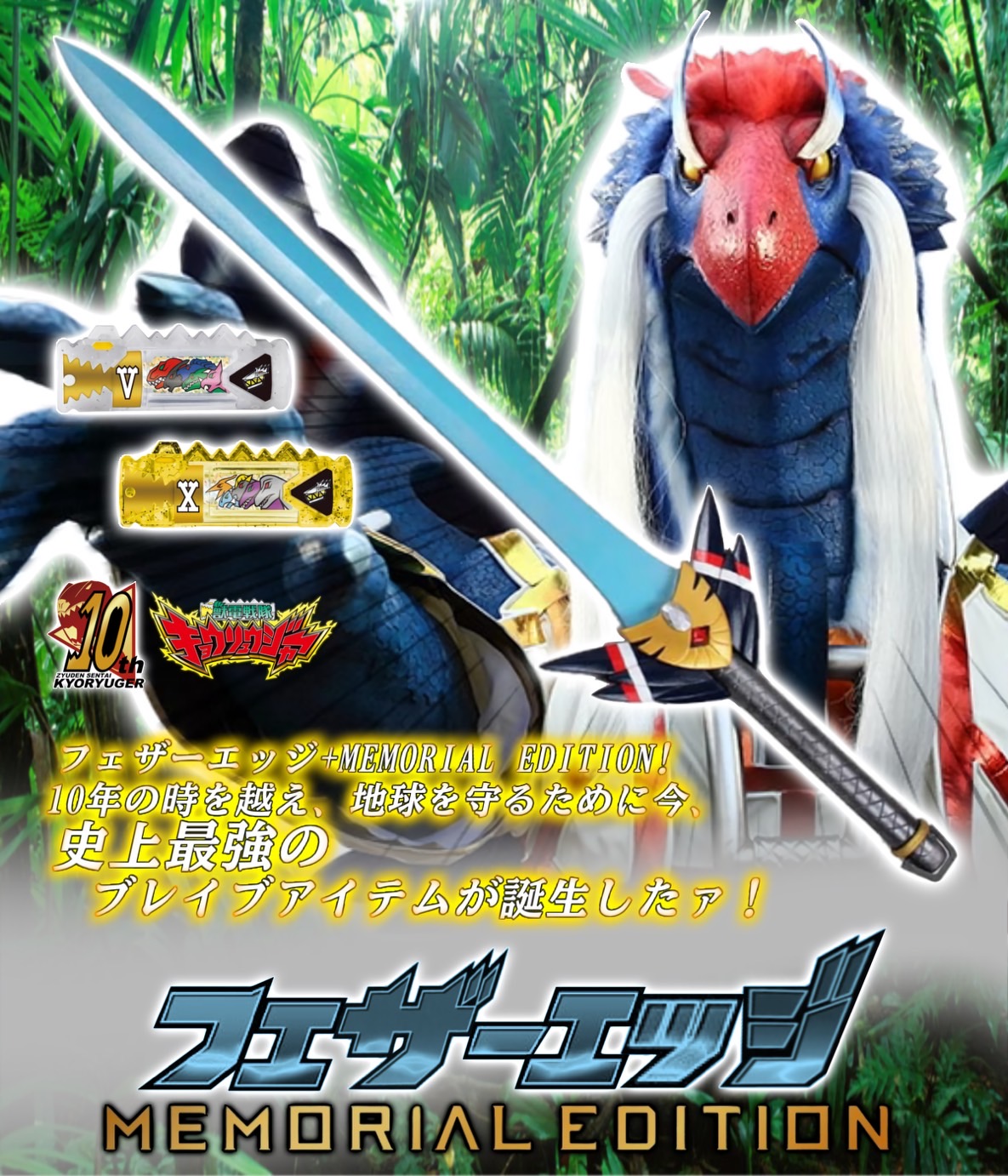 ポケモン&キョウリュウジャー Kentro Spike DX and Candy Toy Version Comparison Review