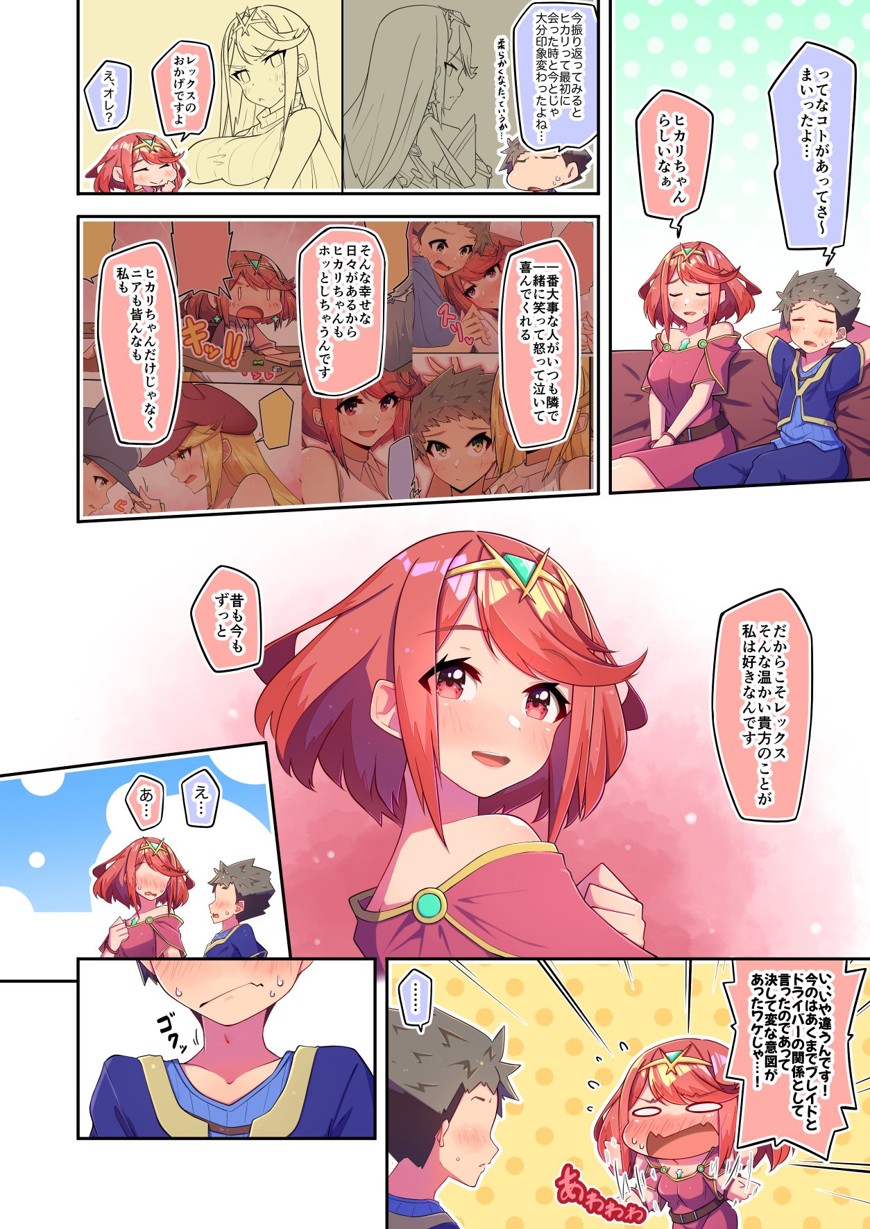 おそら＠C106/土曜日/東ト-52b on X: 