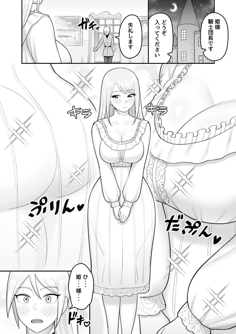 Fantia更新!月末ギリギリですいません。
ふた騎士メス姫シリーズ、今回は繋ぎ回なので全体公開1枚です。

ふたなり女騎士とメス姫その3 - ぐうすかのファンティアの投稿|ファンティア[Fantia] https://t.co/FraP7xEtG7 