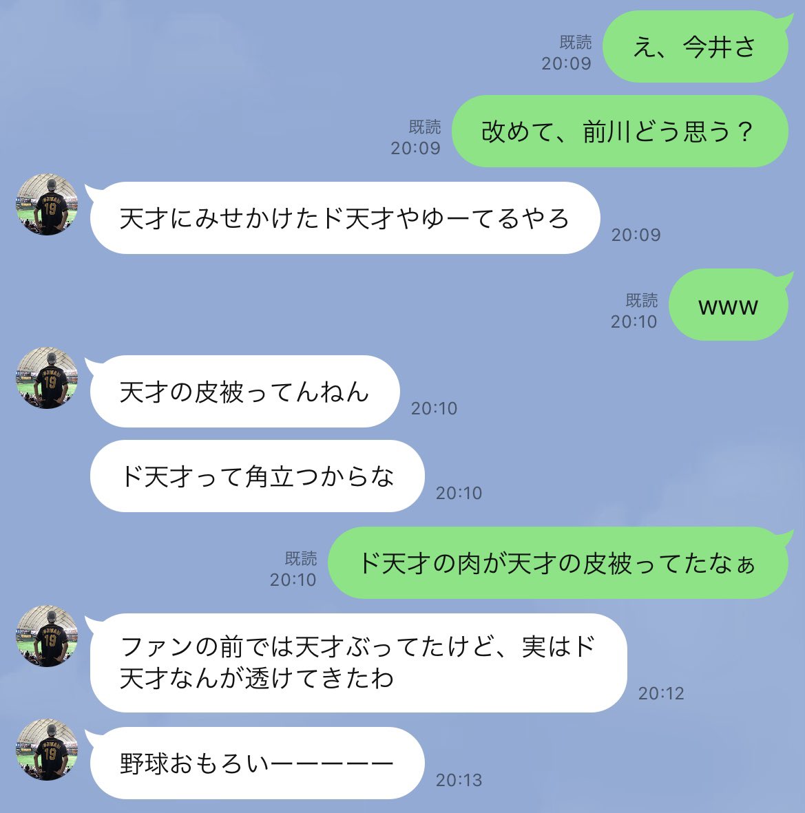 野球おもれーーー