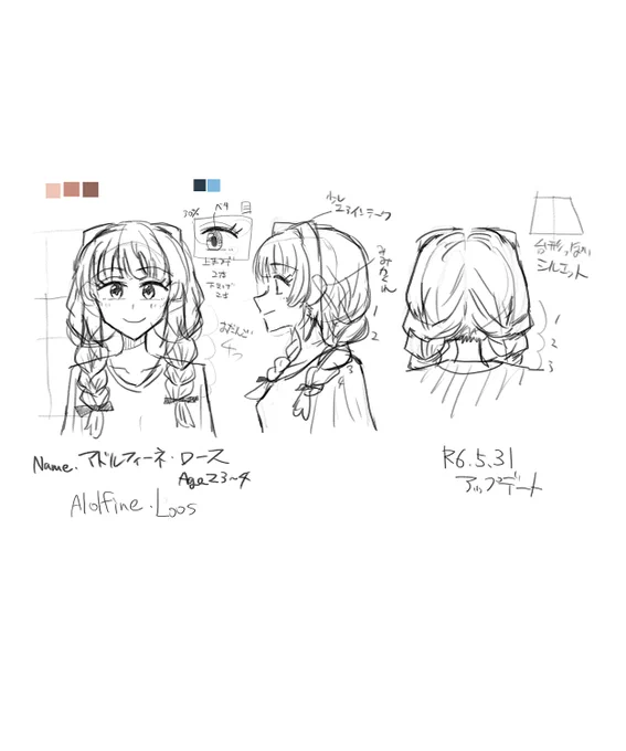 夏コミに向けて、うちの娘を少しアップデート。まぁあんま変わってないけど、しばらく描かないと忘れる 