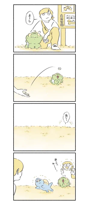 公園で遊ぼう①〜③ 