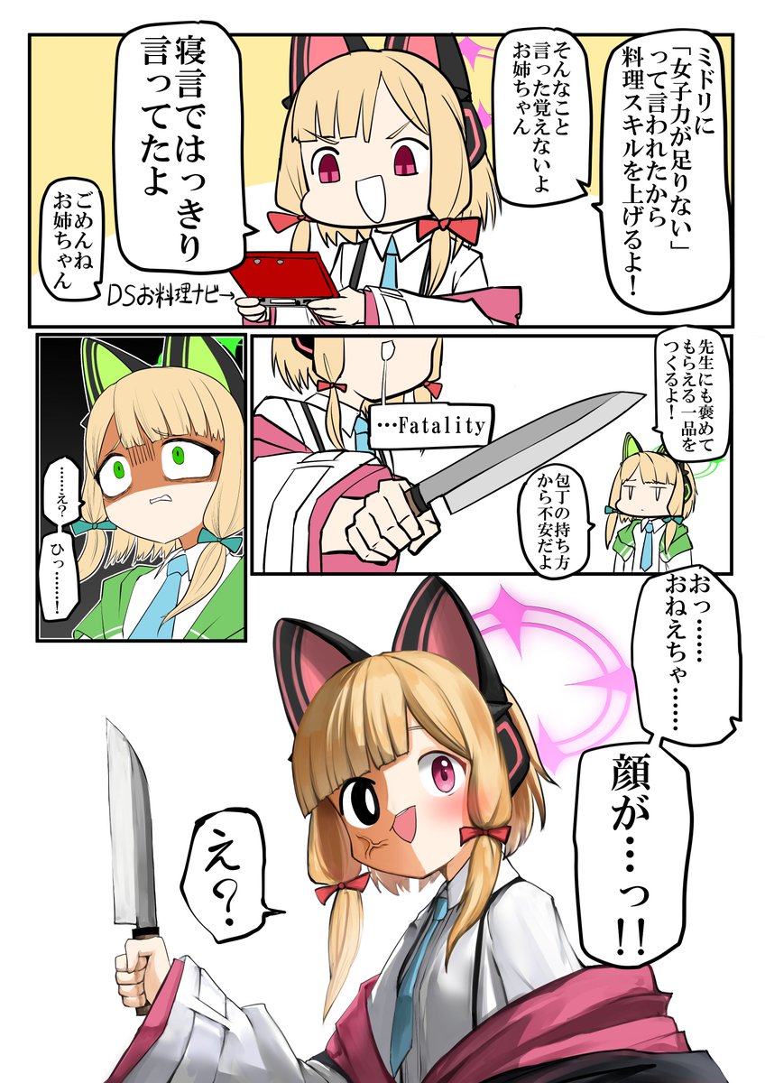 #今月描いた絵を晒そう
ブルアカ絵が増えてしまったな…… 