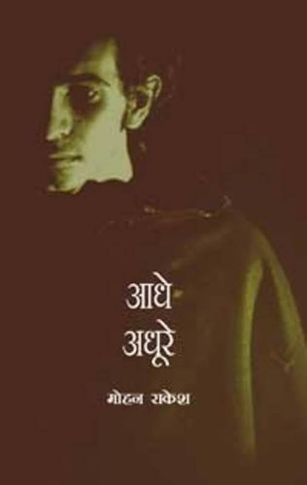 Book_Bulletin's tweet image. 3. आधे अधूरे (Aadhe Adhure) -
 Another masterpiece by Mohan Rakesh, this play highlights the complexities of a family and various aspects of society, presenting a realistic portrayal. #WorldOfBooks #AadheAdhure