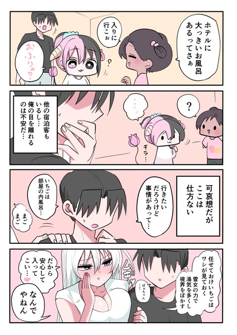 ハーフサキュバスと皆んなで海⑬ オマケ 