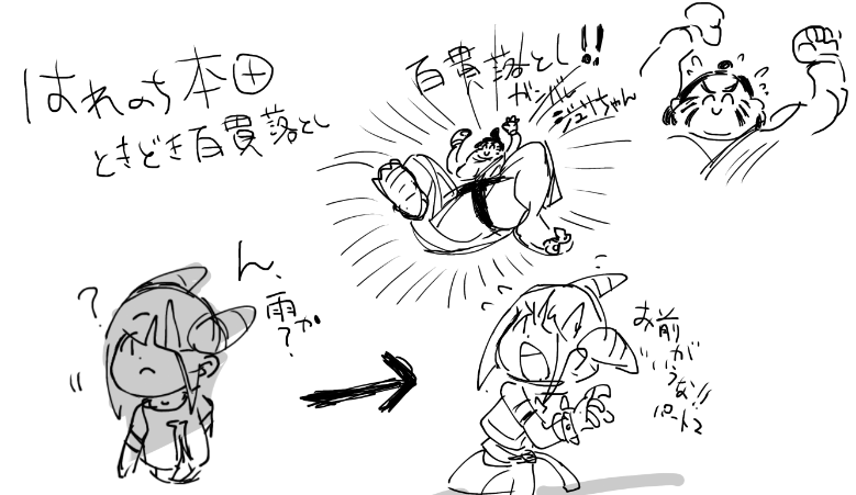 今回の原案はモンハンの一瀬さんから頂きました!
タイトルが良すぎてそのまま使いました 笑
ありがとうございます🙏✨
本田もジュリもめちゃくちゃかわいい!そしてふつうに絵がうまい…! 