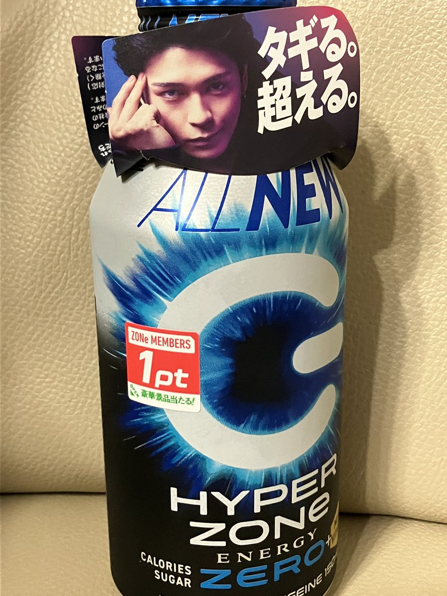 うめえ
 #ALLNEW_ZONeエナジー
#ZONeエナジー