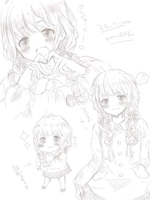 スモックことね🌷

#学マス
#学園アイドルマスター 
#藤田ことね 