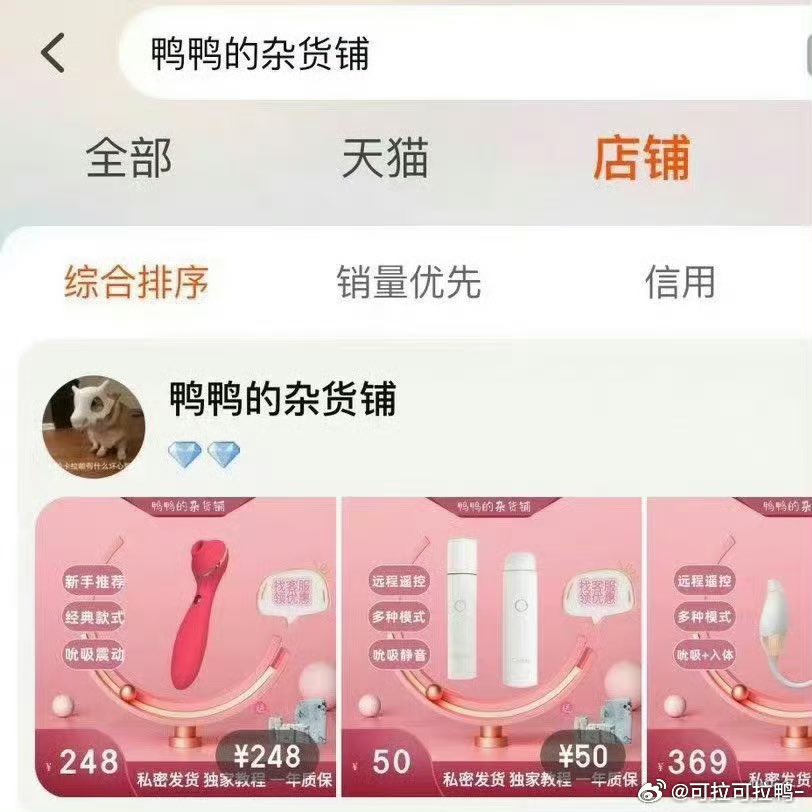 转发➕评论这条
小玩具任选一个或者是188红包一个
618活动结束了开奖
618活动从今晚8点开始！！！
不用等618那天再买！！！不会更便宜！
鸭鸭的店里还可以凑满减！