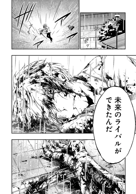 "ここ"から始まる剣道漫画 (0/8)
(※流血表現注意)
#漫画が読めるハッシュタグ 