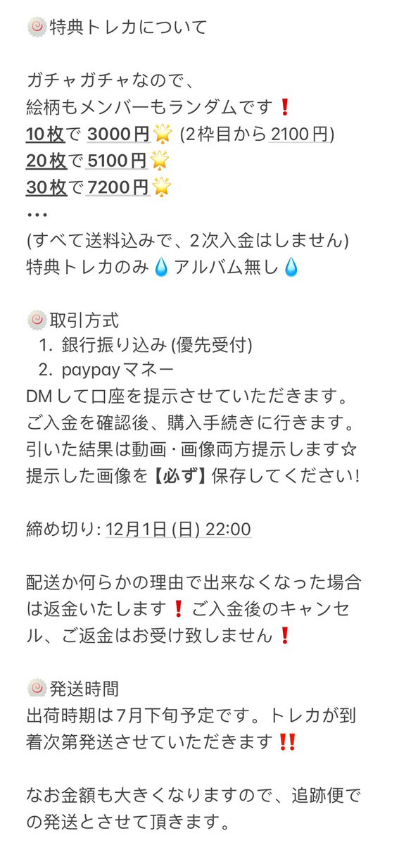 TREASURE [KINGKONG] QQMUSIC ガチャガチャ トレカ QQミュージック