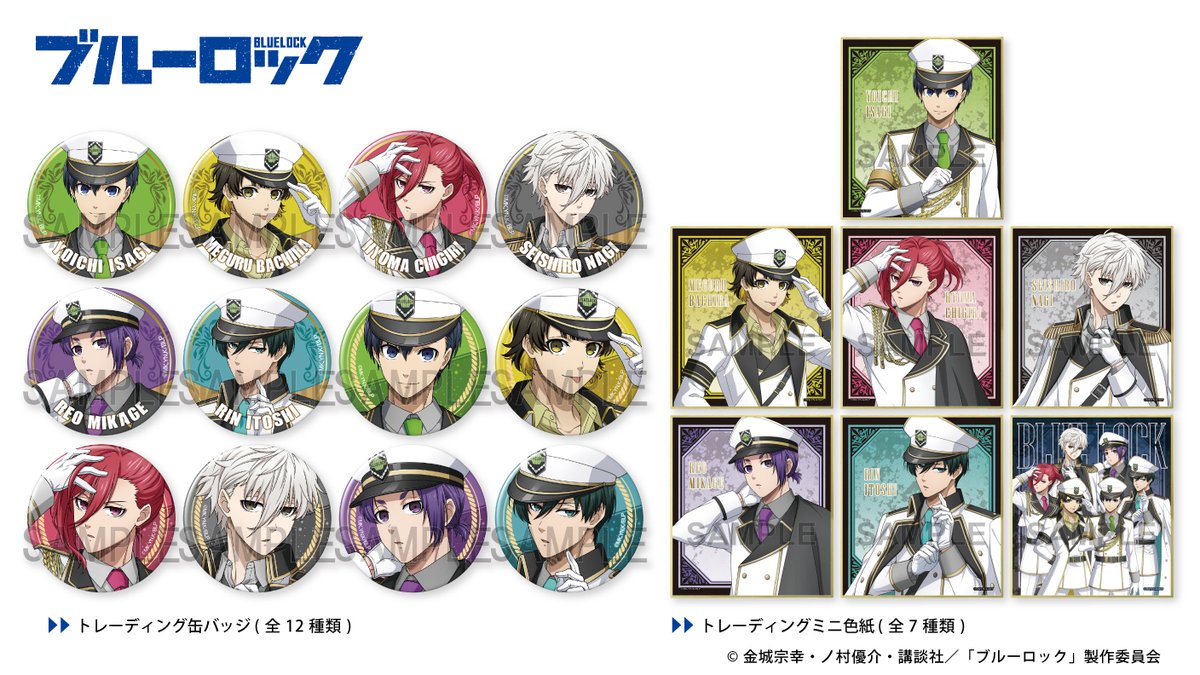 TVアニメ「ブルーロック」から、 描き下ろしイラストが楽しめる 《監獄