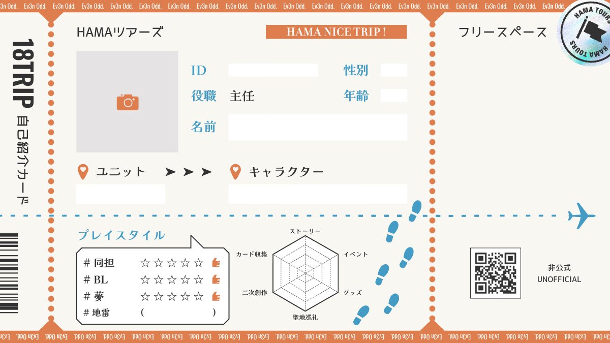k5656pa ※自己紹介必須ページ 自己紹介カードのテンプレートを作成✈️ デザイン一新しました☺︎ 各
