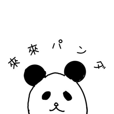 panda_inspi's tweet photo. #NewProfilePic https://t.co/pIjs1AZPE0