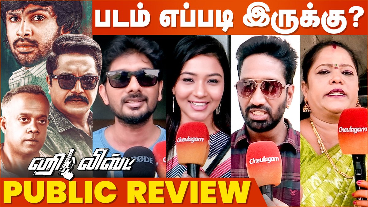 cineulagam's tweet photo. Hit List Movie Public Review - படம் எப்படி இருக்கு?
▶️ https://t.co/FaloHfwP3f
#HitList #HitListReview #KSRavikumar #GVM #VijayKanishka #Cineulagam https://t.co/SEX3NULr6C