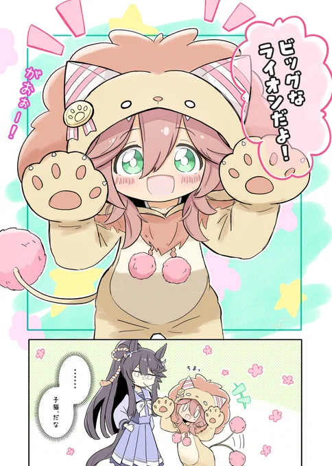 #今月描いた絵を晒そう 
ウマ娘編!
謎の生物が爆誕したよ! 