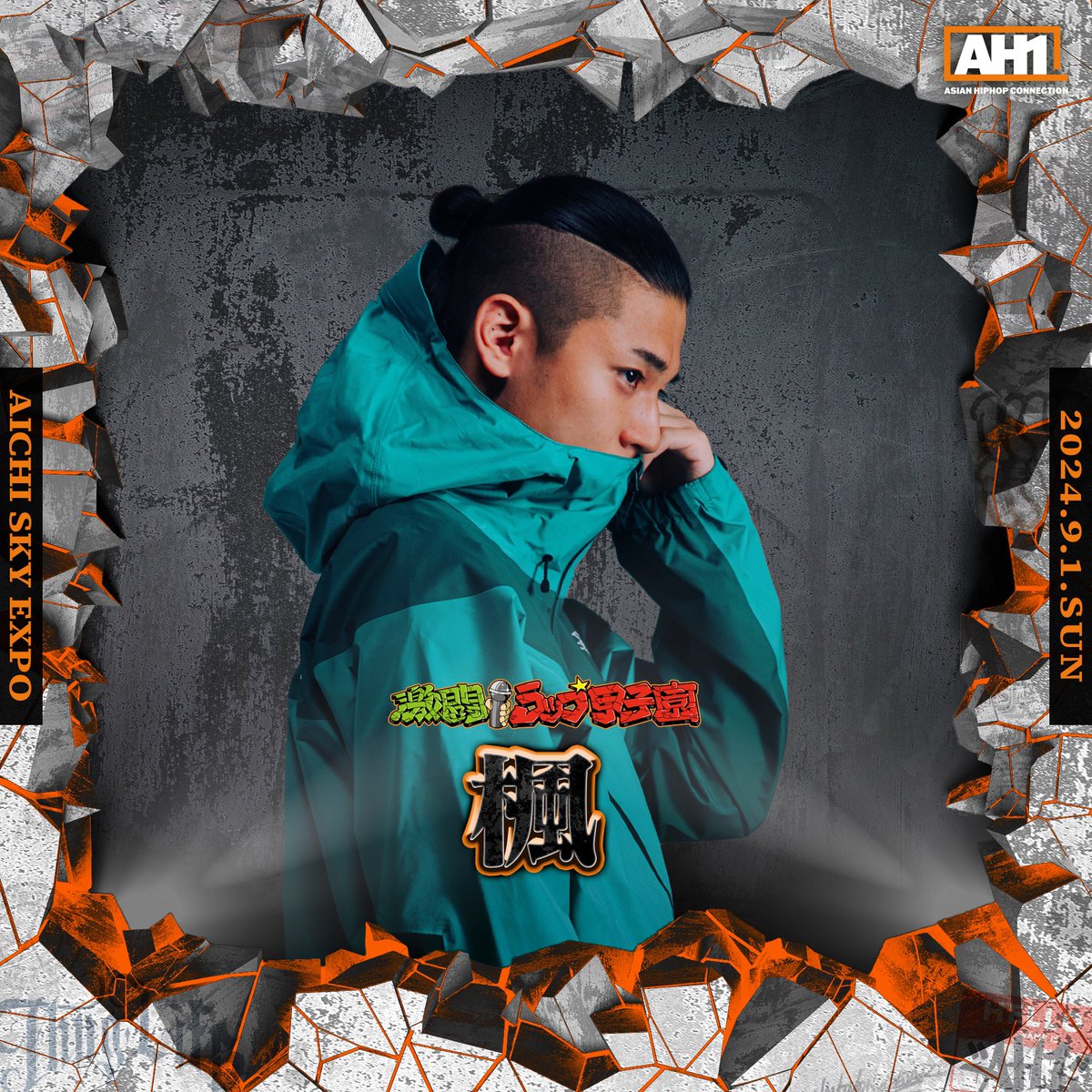 公式】激闘！ラップ甲子園 on X