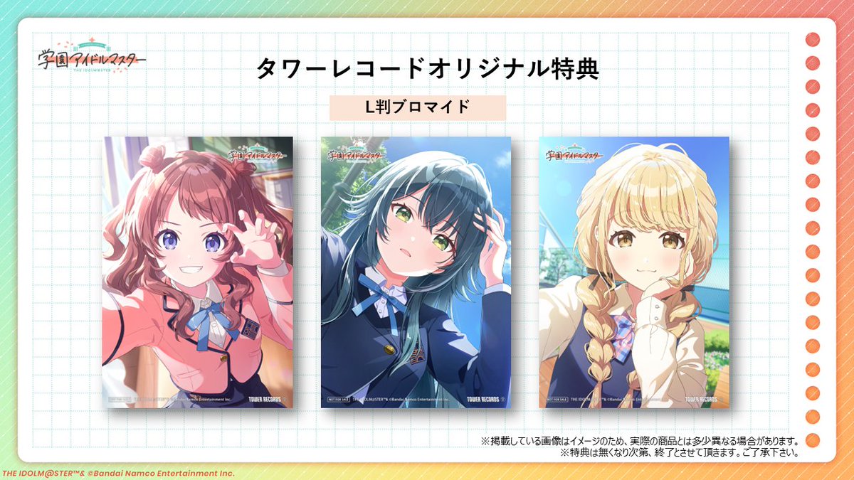 有村麻央 特典 ブロマイド 学園アイドルマスター タワレコ 有村麻央 特典 ブロマイド 学園アイドルマスター タワレコ 有村麻央