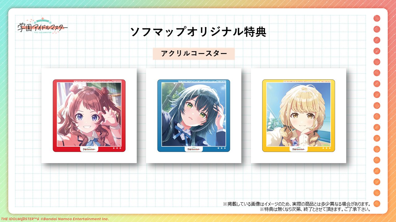 学マス 月村手毬 ソフマップ特典 アクリルコースター 学マス 月村手毬 ソフマップ特典 アクリルコースター - メルカリ