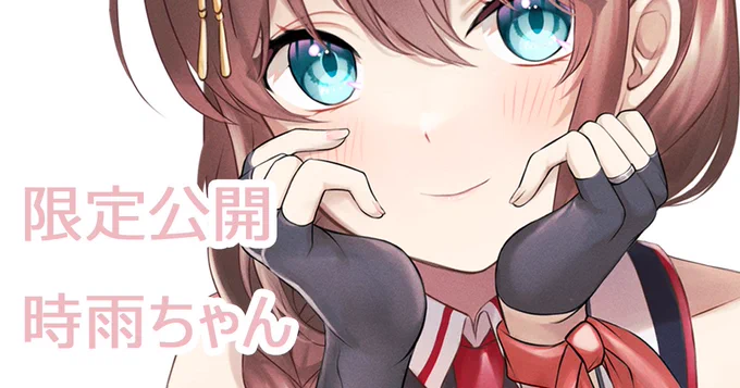 5月分更新しました!!!!!!!!!pixivFANBOXで【イラスト】時雨ちゃん【限定公開】を公開しました!  