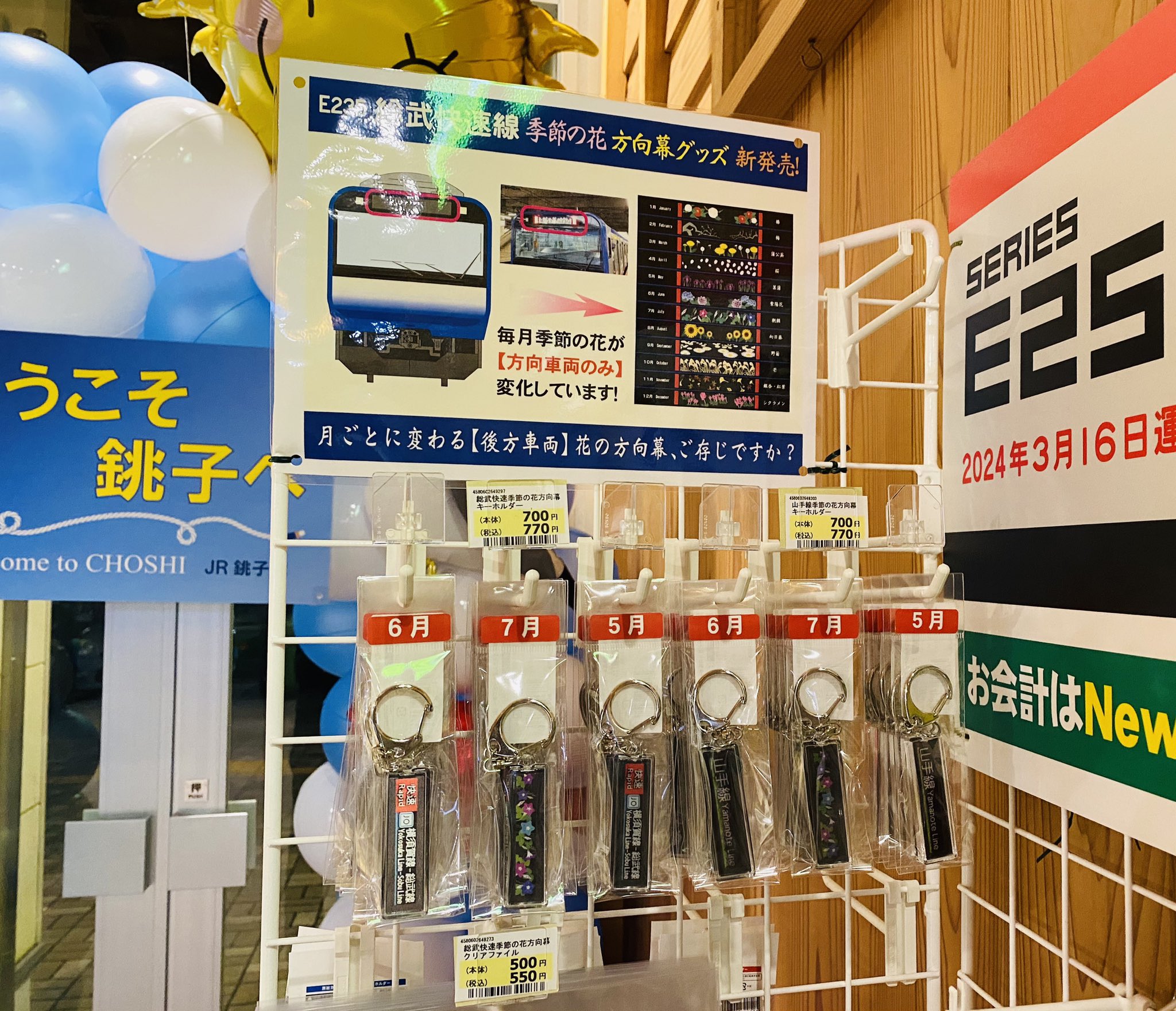 快速　案内板 京葉線、通勤快速、車内案内表示器 - No: 30796534｜写真素材