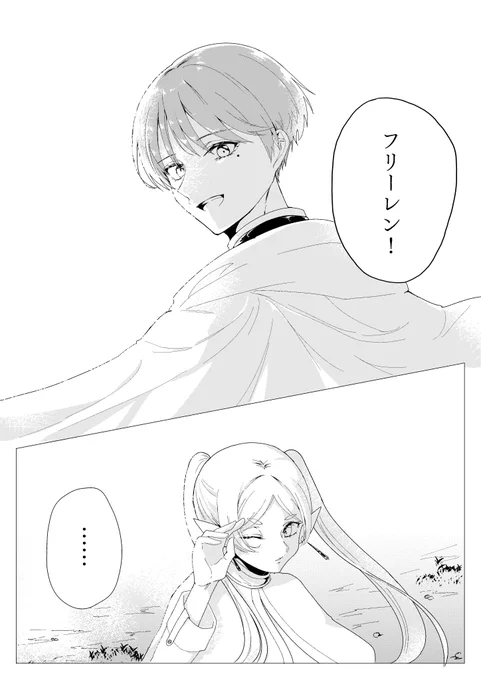 女神の石碑編辺り的な…
*ヒンフリ 