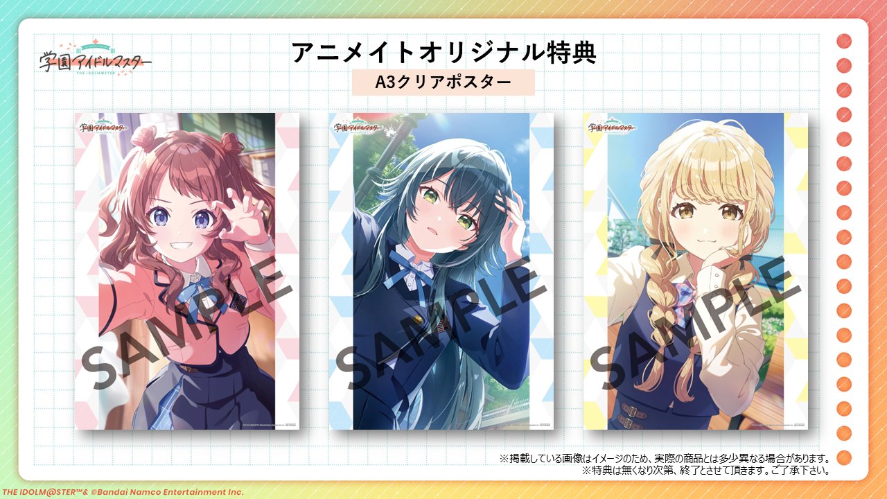 高級感 学園アイドルマスター【公式】 on X ポスター