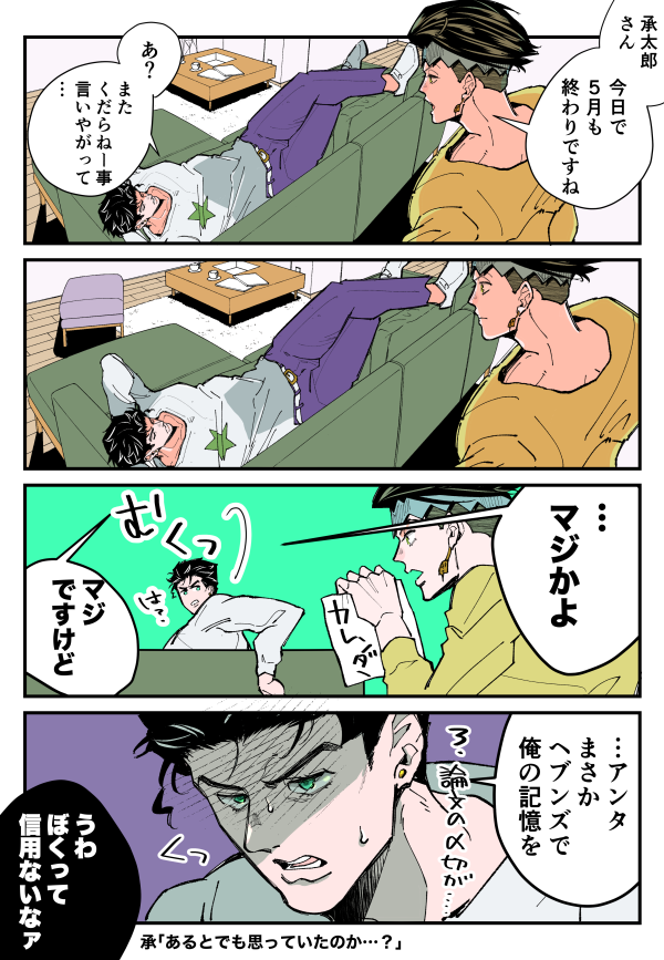 5/31(承露) 
