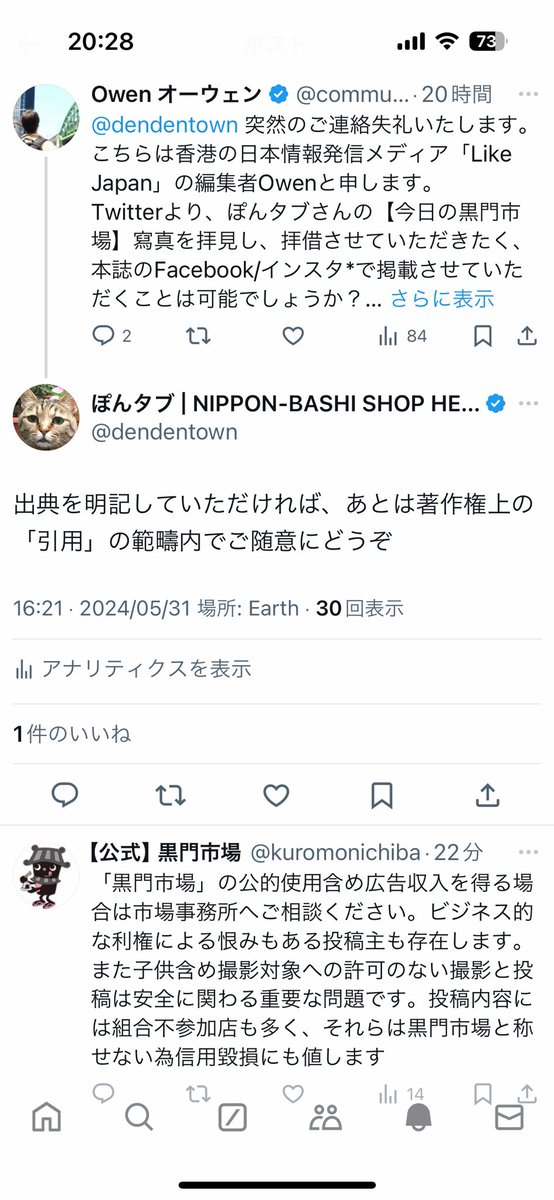 「安全に関わる重要な問題」を云々するのならまず最初にすべきなのは、本来公道の一部であり、各店舗に占有権は一切ない筈のアーケード内歩道部分において、各店舗の私有部分から大幅にはみ出した商品陳列が常態化している（組合加盟店だって堂々とやってますよね）のを是正することじゃないですかね