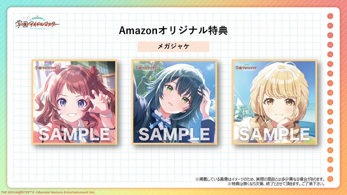 学園アイドルマスター メガジャケまとめ売り GO55ggdbsAAo4_w.jpg