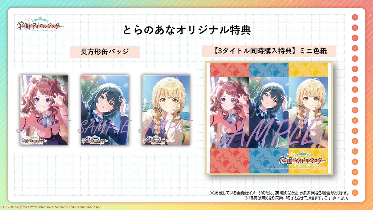 学園アイドルマスター／学マス【公式】 on X