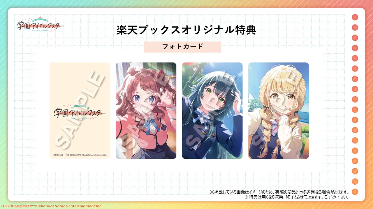 監獄学園　特典　カード 学園アイドルマスター／学マス【公式】 on X
