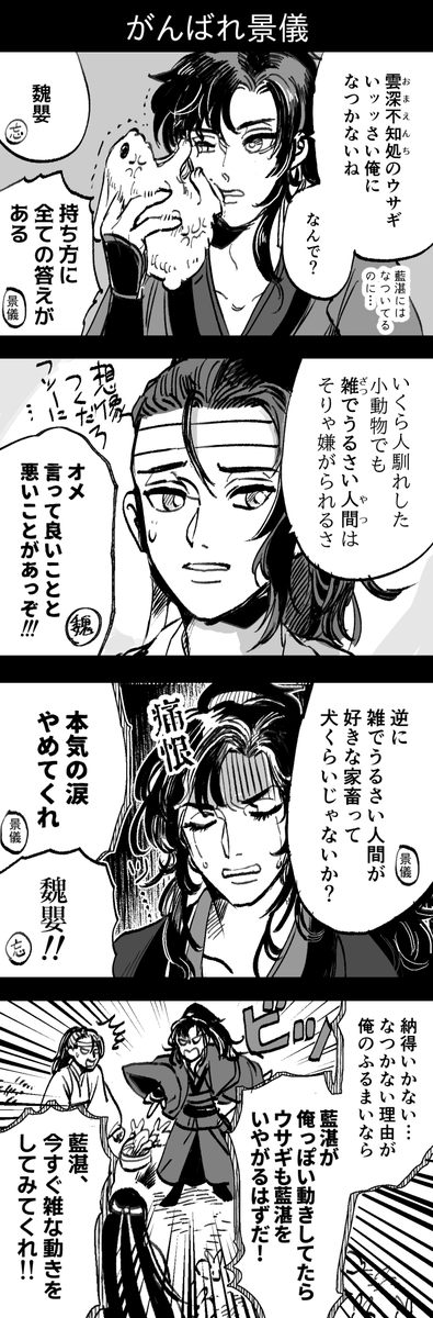 【まどそしアニメ二次創作】
藍湛の曖昧な舞で今日も酒が旨い/がんばれ景儀 