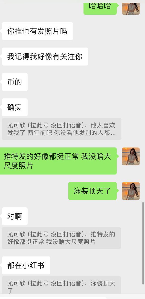 尤可欣Isadora tweet media