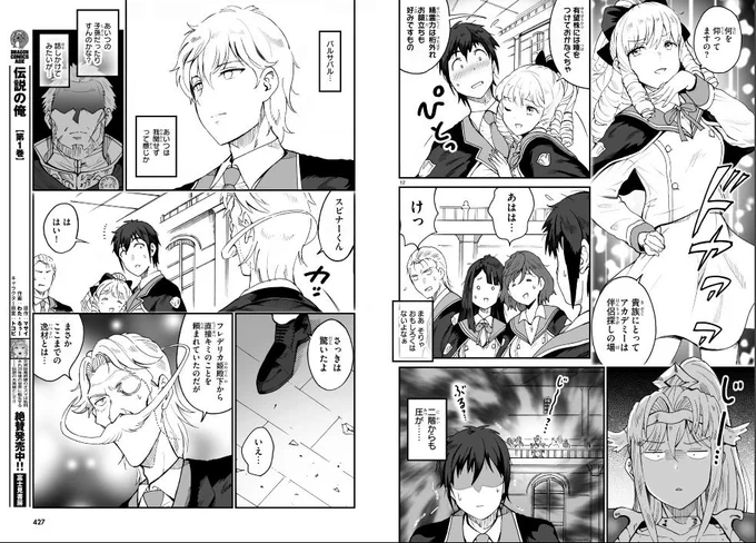 連載漫画『伝説の俺』
最新話配信中です!
▼ニコニコ漫画⇒https://t.co/BJQVotCQTA
▼コミックウォーカー⇒https://t.co/8MNYYd5v4S 