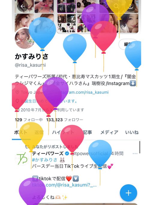 5月31日 誕生日を迎えました🎂🎉  両親に感謝✨ いつも応援してくださるファンのみなさま、事務所のみなさん、支えてくださる皆様に感謝✨  大感謝です💖  人生最高❣️と思える毎日を過ごしたいです✨  レベルアップした、かすみりさをよろしくお願いします🐰💕  本当にありがとうございます💐<a href="/tag/%E6%84%9F%E8%AC%9D%E3%81%AE%E6%97%A5"class="tags"><span>#感謝の日</span></a>