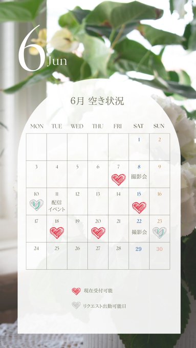 6月のイベント&amp;出勤予定 【決定】  6月のお店姫予約のDM、LINEにてできます✨️ &hearts;️の日が予約可能日 【♡リ】の日がリクエスト出勤可能日 になります※リクエストは時間によりますのでDMください✨️  7 8