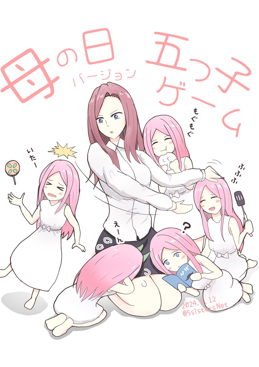 #五等分の花嫁
#今月描いた五等分の花嫁マンガ

今月イラストばっかり描いてたから漫画は3枚・・とおまけ✨✨