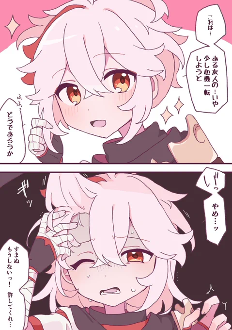 ※ズハ虐

似合うね 