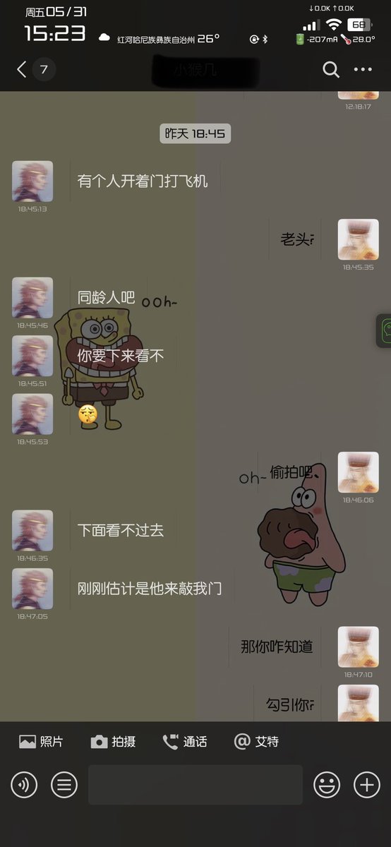 UncleWashboard's tweet photo. 去上个公厕都能被远程绿  🌿 硬着跟他聊完 https://t.co/ikoxaXoA5K