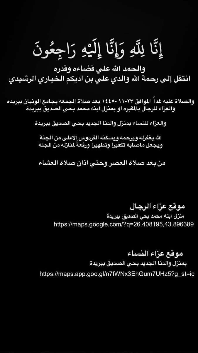 فهد علي الخياري . tweet media