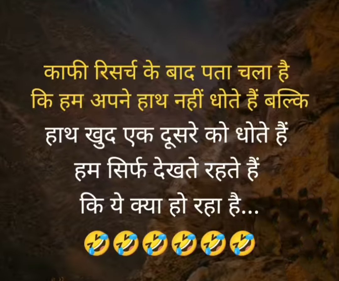 मुझे भी ये आज ही पता चला है..... 😂😂😂
और आप लोगों को ये पहले पता था या अभी पता चला है... 😜 😀
#viral
#WorldNoTobaccoDay
#GoodAfterNoon