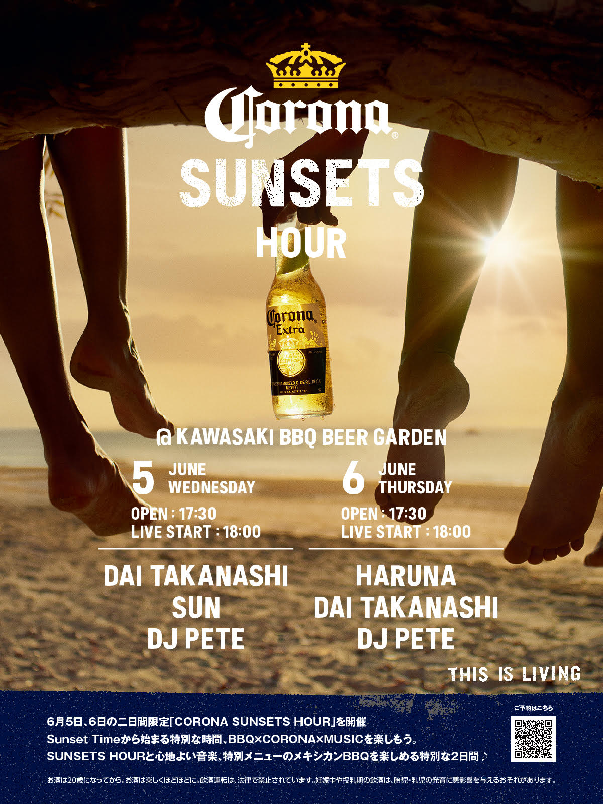 コロナビール ノベリティ20点セット Corona Extra Japan on X: 