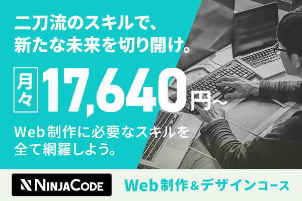 ninjacodeee's tweet image. #忍者CODE のWeb制作＆デザインコース🥷

『コーディングができる #Webデザイナー』
『デザインができる #Web制作者』

IT人材不足の需要にマルチに活躍できる即戦力としてキャリアチェンジするために必要なスキルが学べる‼️

\ 今すぐ公式サイトでチェック /
ninjacode.work/web_design/?ni…