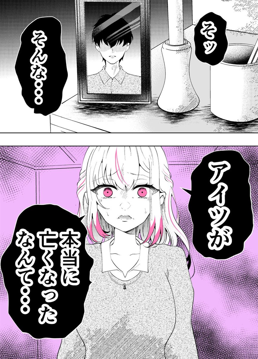 ⚠️うつ展開注意‼️(3/6) 