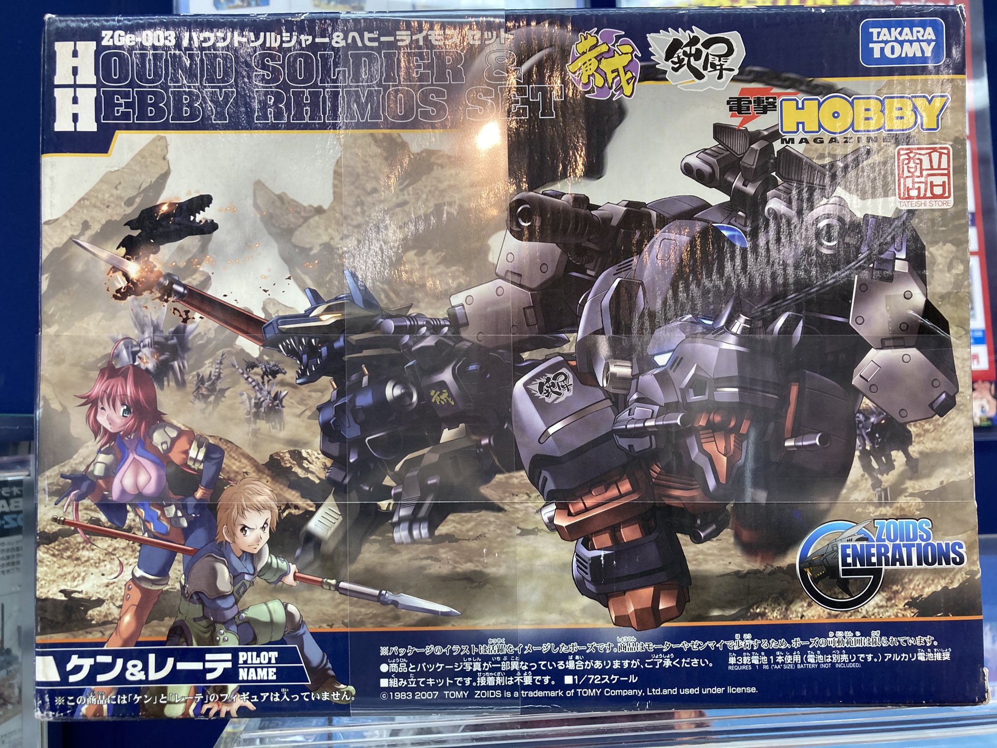 Amazon.co.jp: ゾイド ジェネレイションズ ハウンドソルジャー